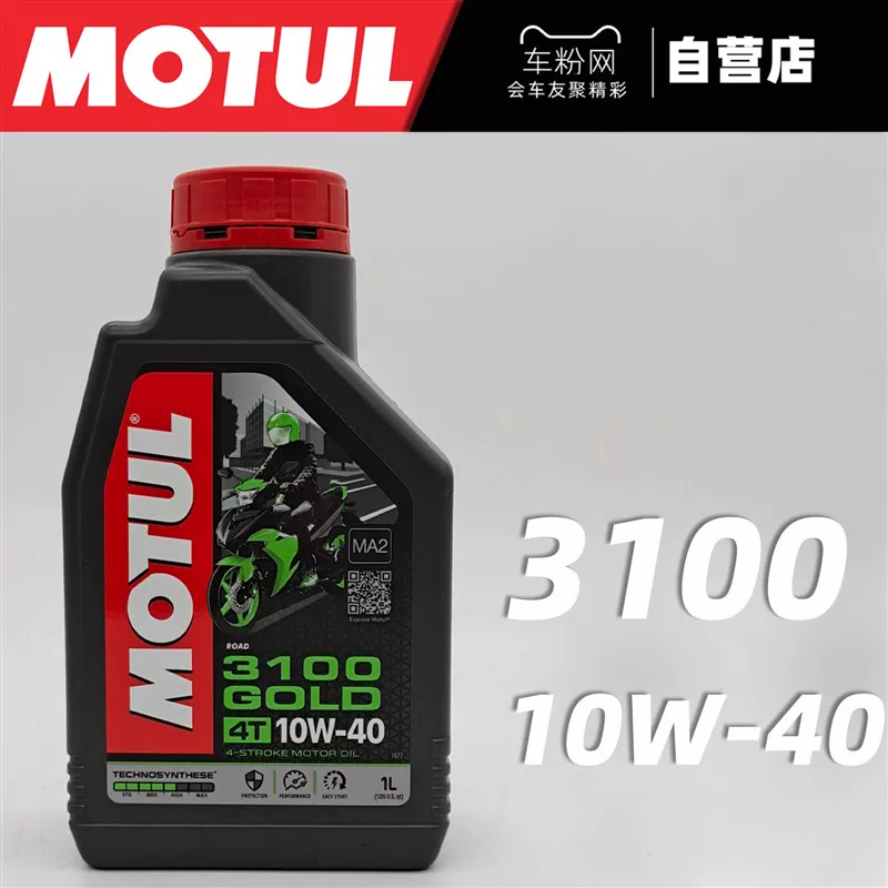 MOTUL мотор 7100/5100/3100 синтетическое моторное масло для мотоциклов с золотым овечьим следом 10W40 внедорожное