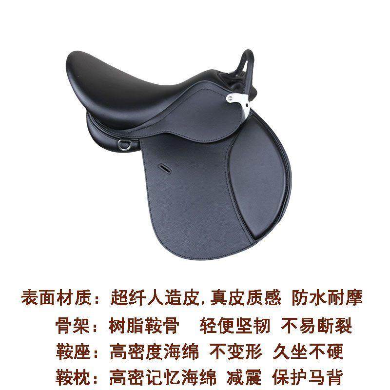 综合马鞍全套英式马术教学游客野骑超纤双肚带障碍教练推荐款马具,让你的骑行体验升级!-马鞍护理液-淘宝好物网