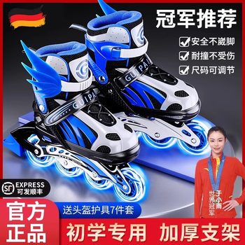 German Imported Inline Skates for Beginners, Men and Women, Roller Skates, Children's Full Set of Roller Skates