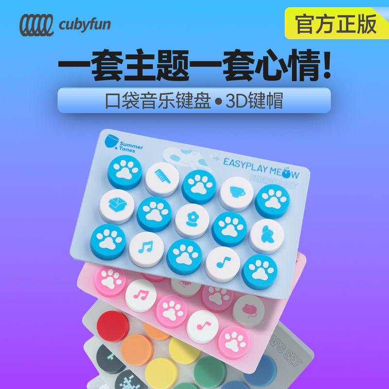 [Accessories] Light Encounter Pocket Music Keyboard Easyplay Plus Replaceable 3D Keycap Set