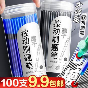 100 Retractable Erasable Pen Refills, Crystal Blue Gel Pen Refills, Special for Third-Grade Elementary School Students, Press-Type Black Bullet Tip, Heat Erasable, Easy-To-Erase Water Pen, High-Value Ballpoint Pen