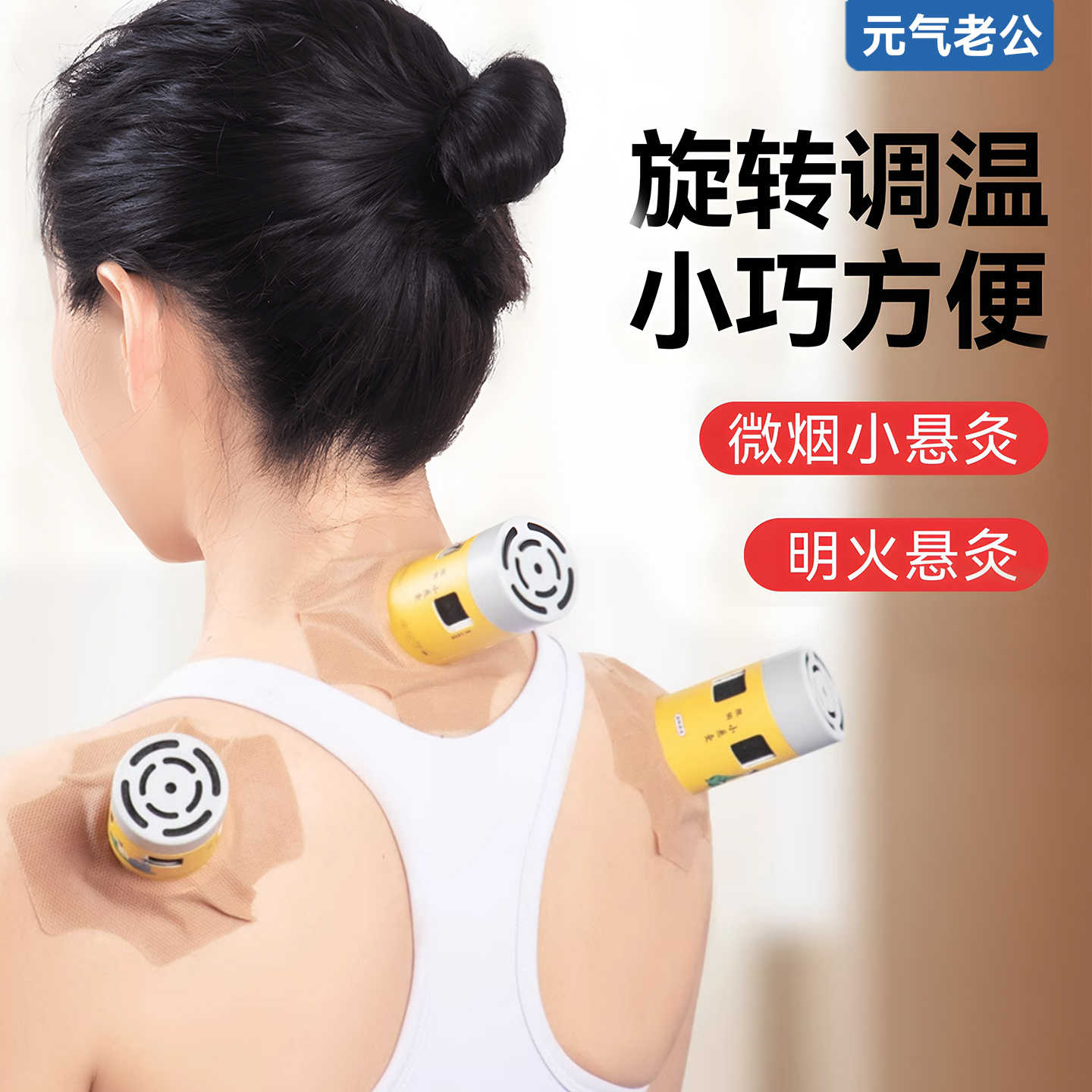 moxibustion warm moxibustion device small suspension moxibustion