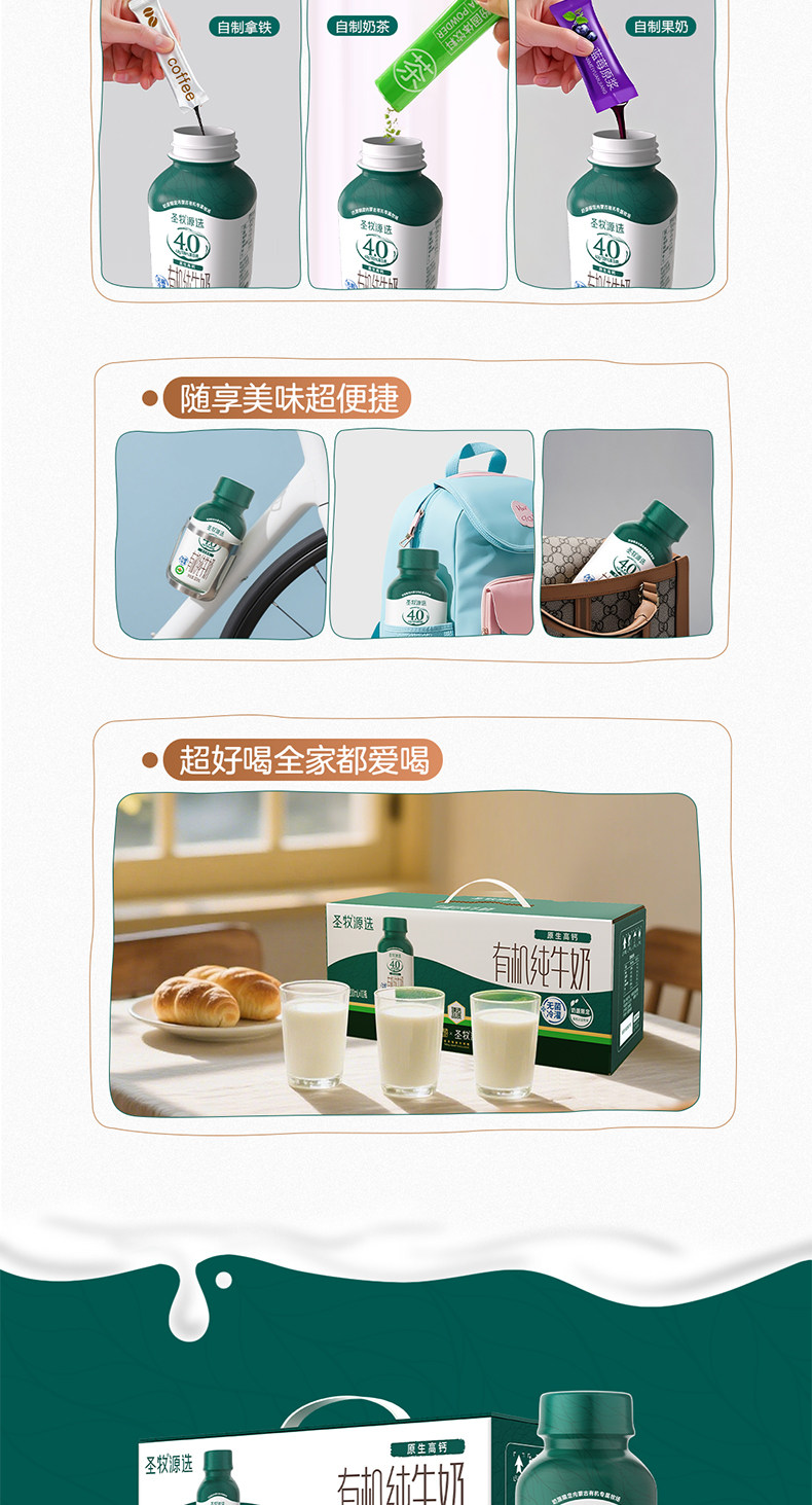 安享好物 安享S级纯奶-圣牧有机 4.0纯牛奶 国标