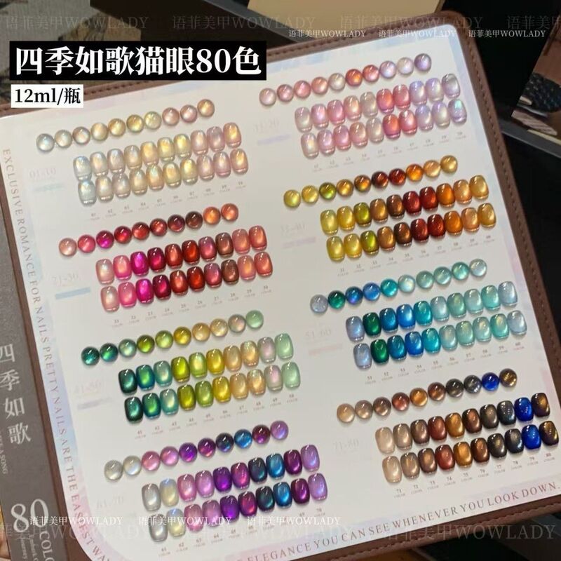 Wowlady Four Seasons Like a Song 80 Colors Cat Eye Nail Polish, One Color One Registration, Popular Nail Art, Commonly Used in All Seasons, Trendy Cat Eye Gel Wowlady Four Seasons Like a Song 80 Colors Cat Eye Nail Polish, One Color One Registration, Popular Nail Art, Commonly Used in All Seasons, Trendy Cat Eye Gel