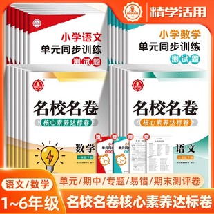 课外阅读+中小学名著字帖多本任选