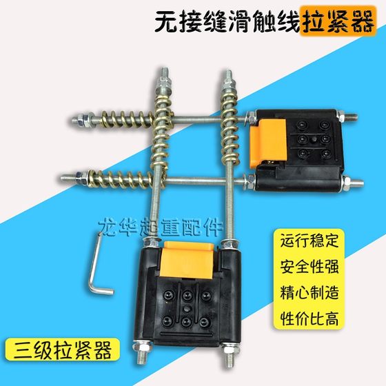 3p/4 폴 솔 딱지 슬라이딩 접촉 연락처 크레인 슬라이딩에 대한 2- 엔드 텐셔너 접촉 전선 액세서리 엔드 전원 공급 장치