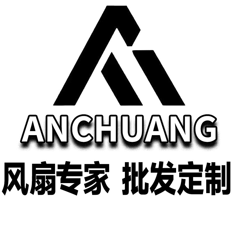 安创科技