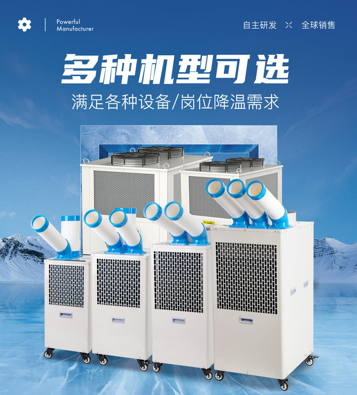 工业冷气机:能效升级与定制化解决方案崛起