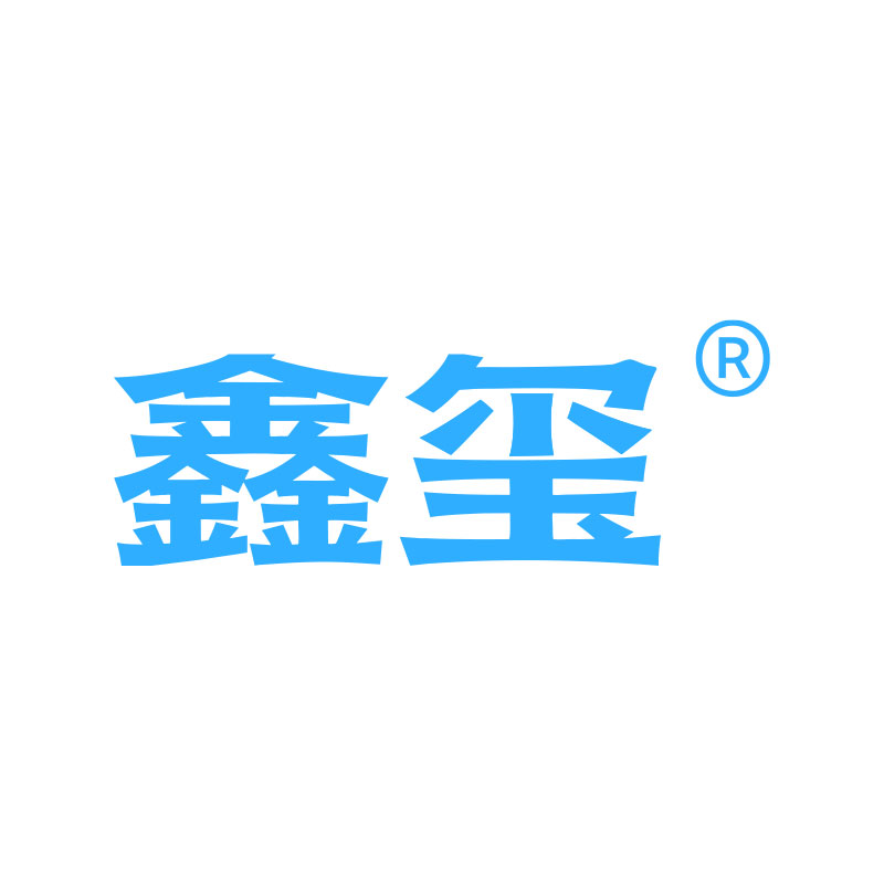 鑫玺营养健康