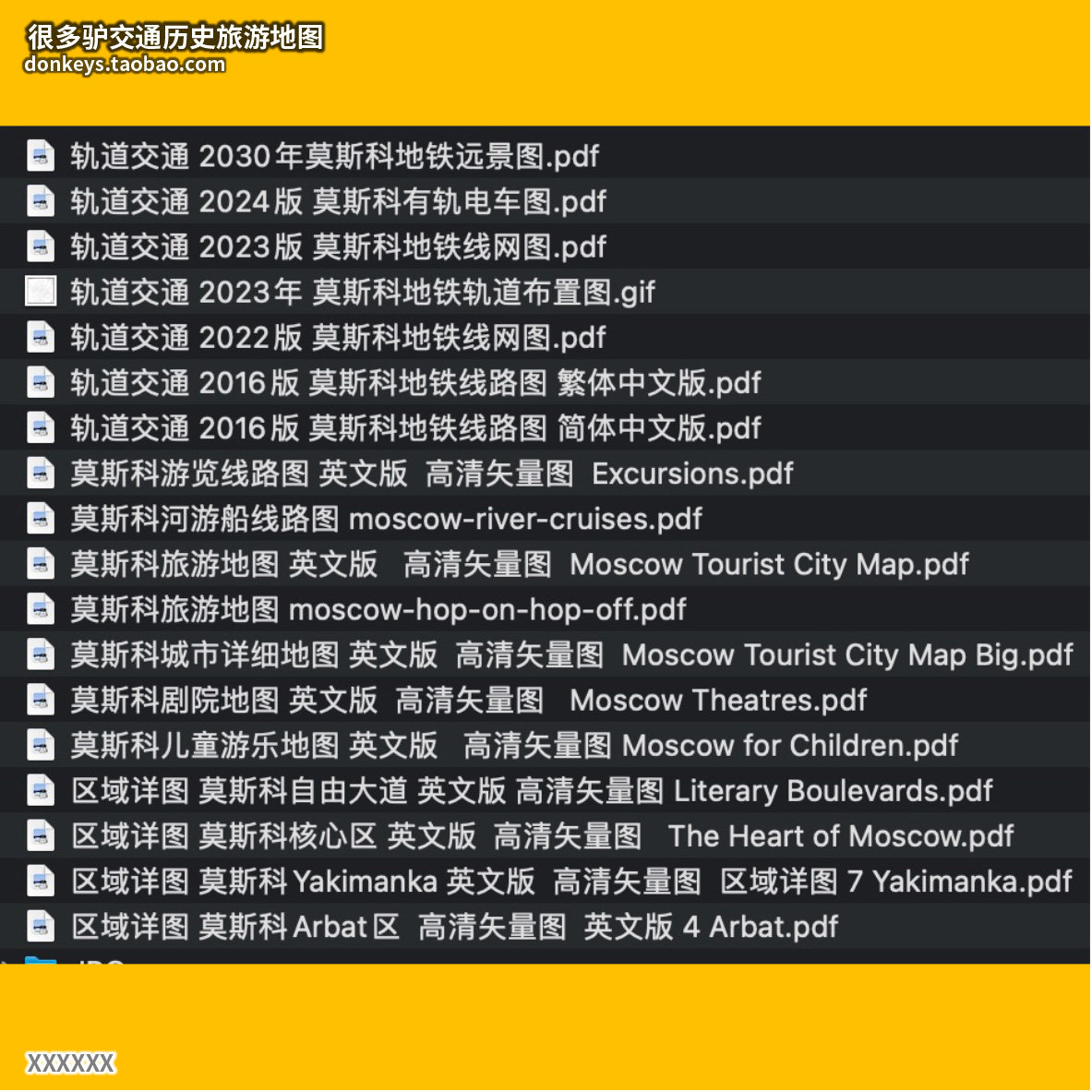 莫斯科旅游攻略：地铁地图+剧院游览路线+区域详解，25年最新出行指南-旅游-淘宝好物网