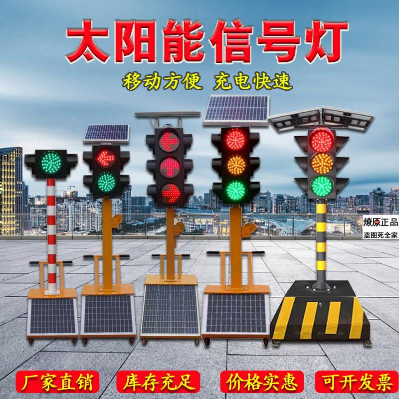 Solar-Powered Mobile Traffic Light Signal Lamp with High-Brightness Led for Intersections, Remote-Controlled Lifting and Lowering, Manufacturer Solar-Powered Mobile Traffic Light Signal Lamp with High-Brightness Led for Intersections, Remote-Controlled Lifting and Lowering, Manufacturer
