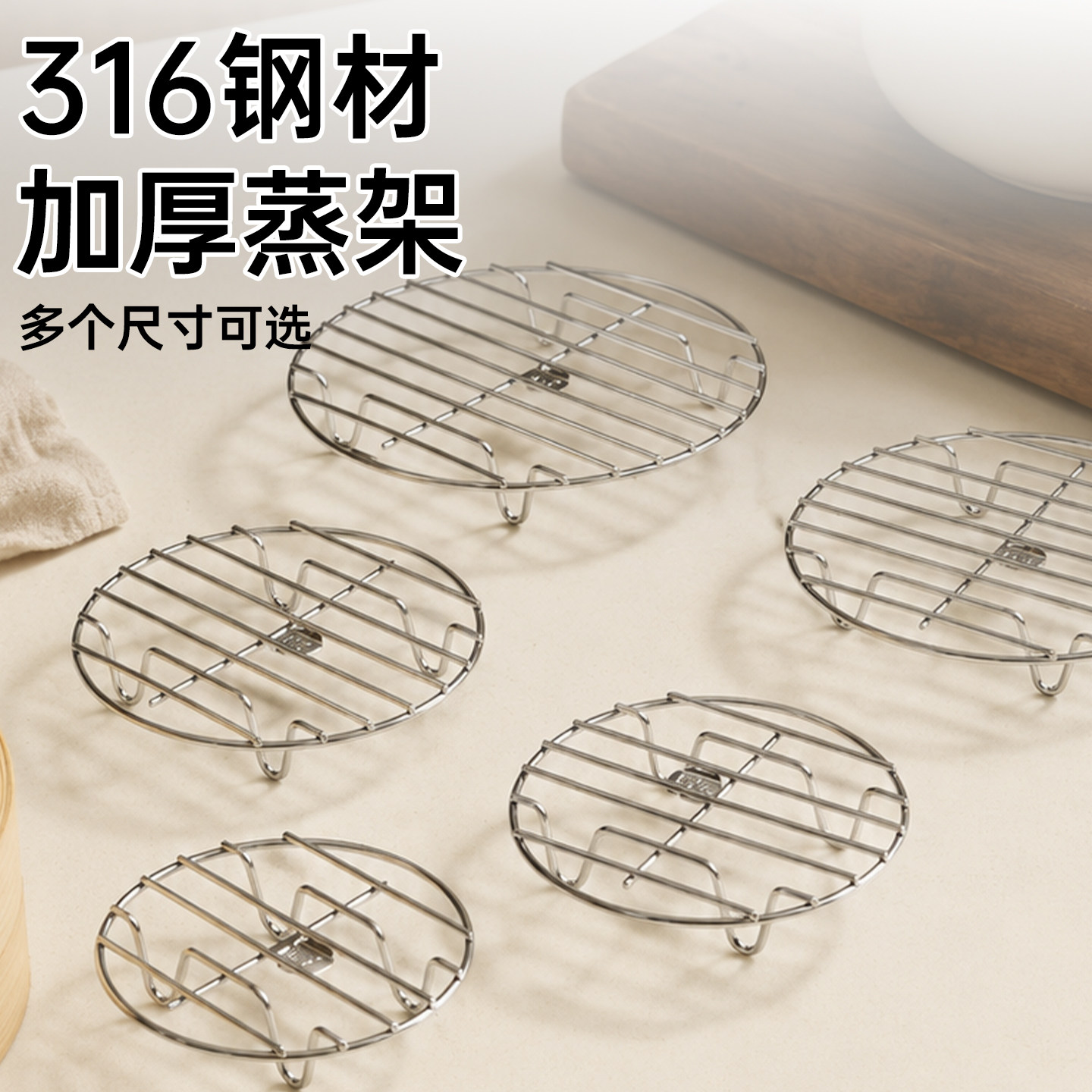 Jueshi 316 stainless steel steam rack insulation pad