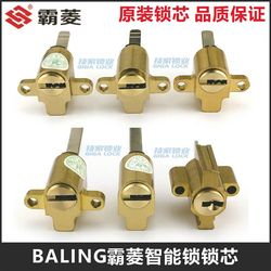 Baling Baling Lock Core 지문 잠금 잠금 장치 호텔 스마트 특수 모양의 자물쇠 헤드 Sitai 전자 도어 잠금 코어 잠금 코어