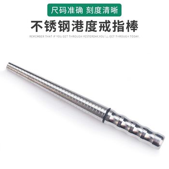 Stainless steel ring number rod, steel rod finger size measuring rod, ring shaping expander, ring ring number