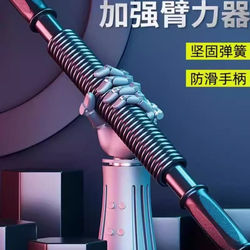 Arm Strength Device for Men 40kg Arm Training Fitness Equipment Home Use 50kg Arm Strength Bar Chest Muscle Grip Strength Training Bar