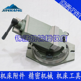 Тиски для наклонного станка, тиски для наклонного станка, тиски для наклонного станка, угловые тиски, тиски для фрезерного станка, 6 дюймов