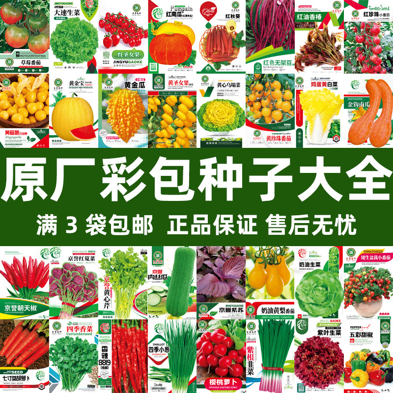 佳农种业园艺