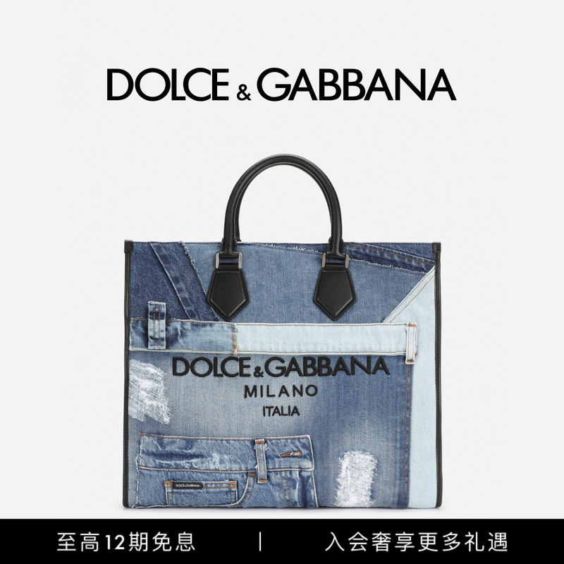 [12 Installments Interest-Free] Dolce & Gabbana Unisex Large Patchwork Denim Shopping Tote Bag Dg