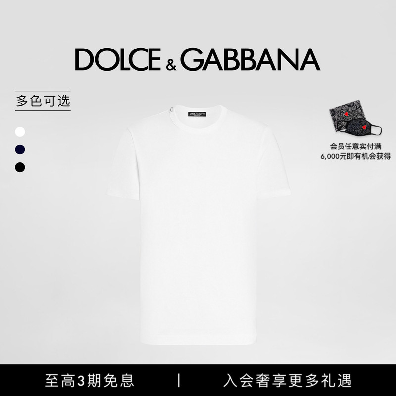 [Interest-Free in 3 Installments] Dolce & Gabbana Men's Round-Neck Cotton T-Shirt Dg