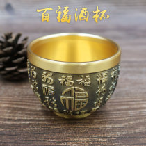 Brass Baifu wine cup dragon and phoenix cup two liang small wine cup mouth cup Gongyan ancient style relief wine cup tabletop Buddha ornaments