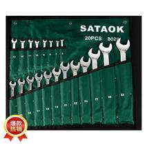 Auto repair complete set of dual-purpose wrench complete set of double-headed dead repair wrench repair tool set complete set of plum blossom wrench complete set