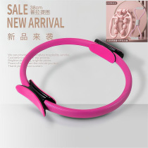 Yoga-assisted Pilates circle magic circle pelvic floor muscle trainer beautiful legs buttocks elastic fitness resistance ring