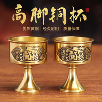 Brass wine cup God of Wealth offering cup copper crafts home Buddhist temple wine cup treasure holy water cup