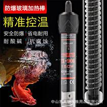 Explosion-proof glass heating rod mini small constant temperature power-saving heating tube glass heater fish tank aquarium heating