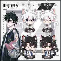 Time Man fan peripherals Lu Guangcheng’s two-dimensional animation pendant Baji keychain