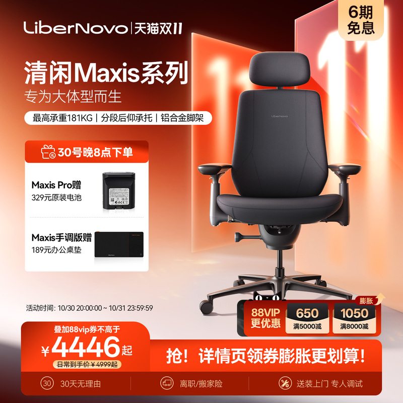 [Gift on the 30Th] Qingxian Maxis Large-Size, Heavy-Duty, Dynamic Ergonomic Computer Chair