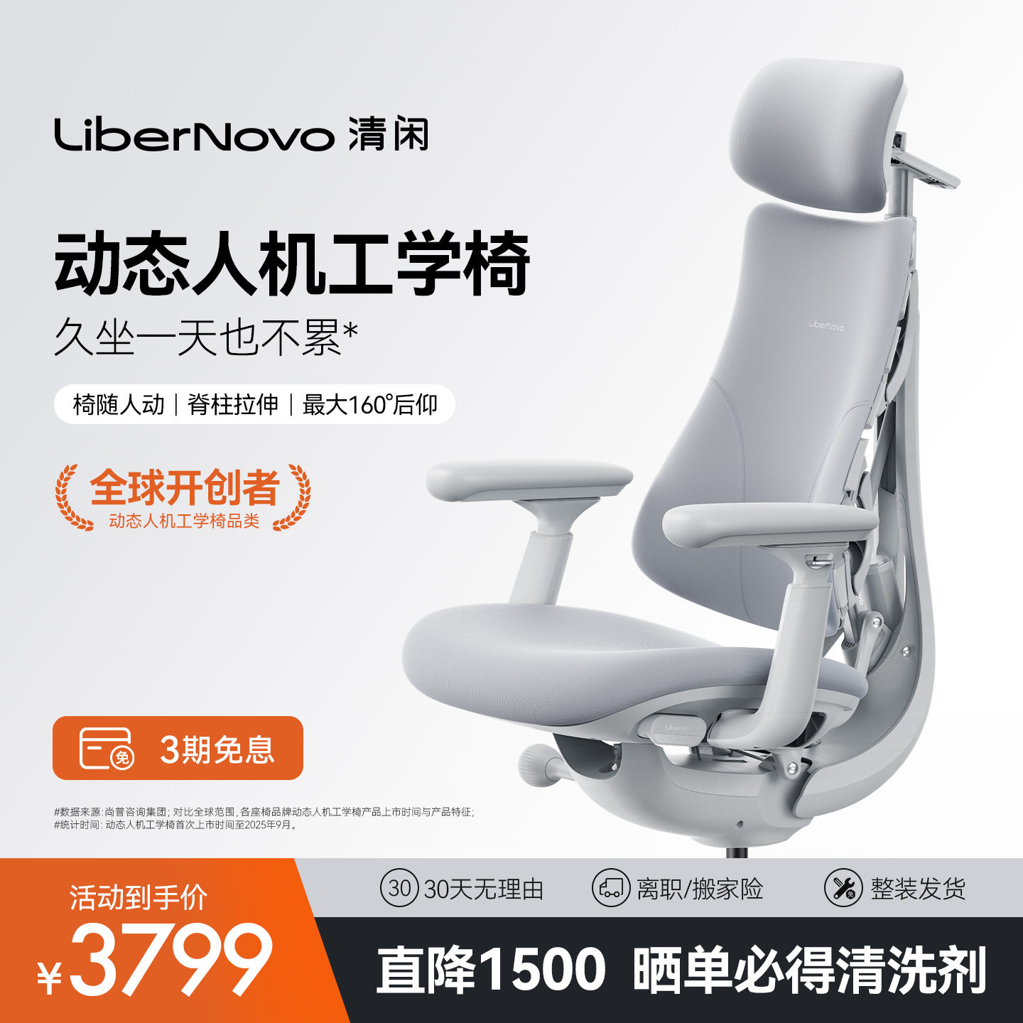 Кресло для отдыха LiberNovo Dynamic Ergonomics Эргономичное кресло Компьютерное кресло Офисное кресло Игровое кресло для сидячего образа жизни