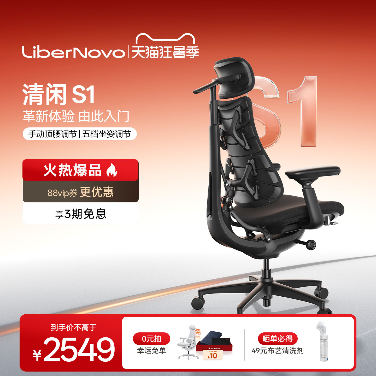 S1エルゴノミックチェア - ホームオフィス、ゲーミングチェア、コンピューターチェアに最適な、ダイナミックなエルゴノミックチェア