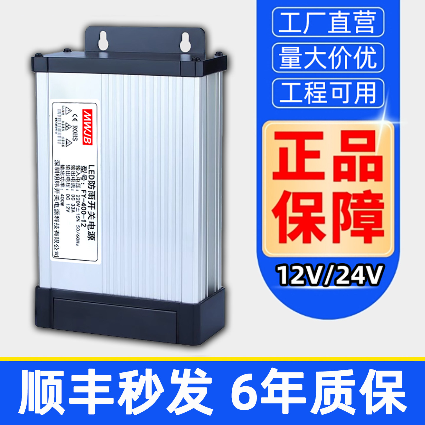 Mingwei непромокаемый импульсный источник питания постоянного тока 12V33A400W24V со светящимся словом LED advertising light box трансформатор вывески