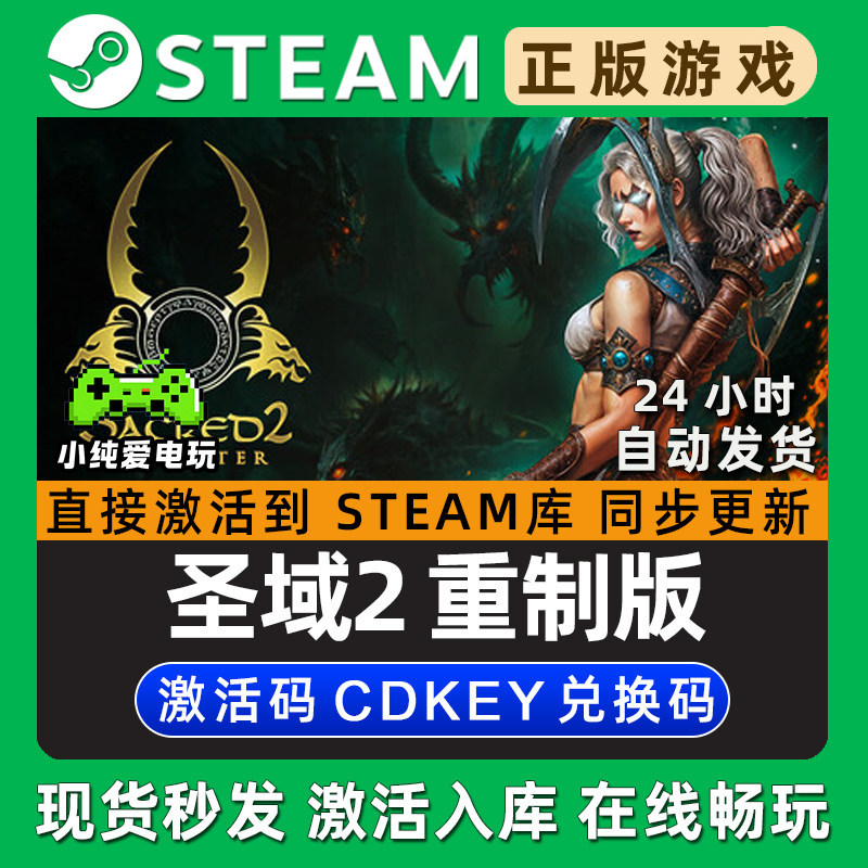 Sacred 2 Remaster: Fallen Angels Remastered Edition Steam Official Cdk Activation Code