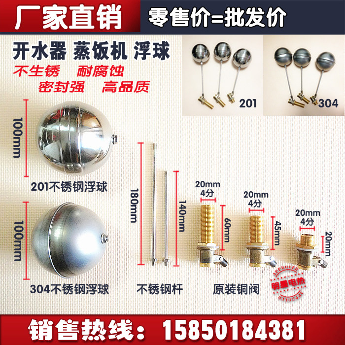 Original 4-way water separator float valve/rice steamer case water inlet switch/water tower water tank float switch accessories