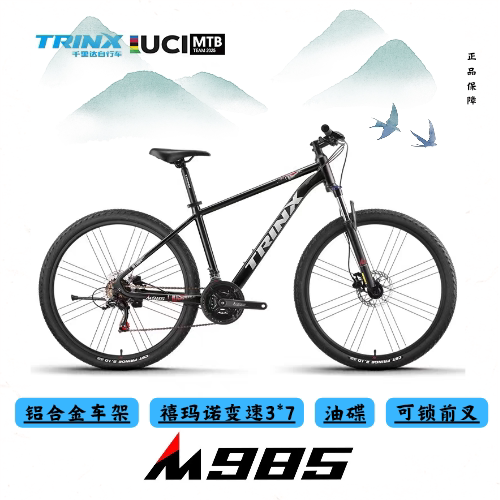 Trinx/Qianli Da M985 Oil Disc Aluminum Alloy Mountain Bike Student Adult Commuting Bicycle Variable Speed Off-Road Bike
