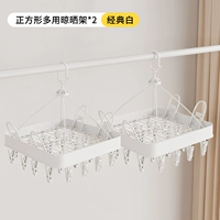 【Отличное значение Два пакета】 квадратные 24 клипы