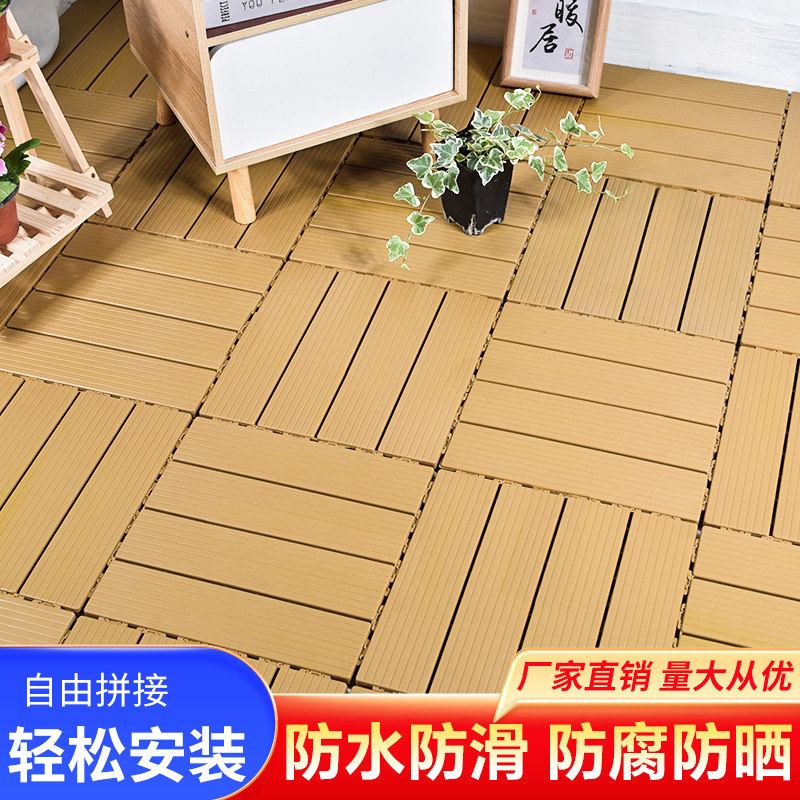 PVC塑料地板自铺神器！户外阳台庭院露台必备，防腐防潮超能打！-户外地板-淘宝好物网