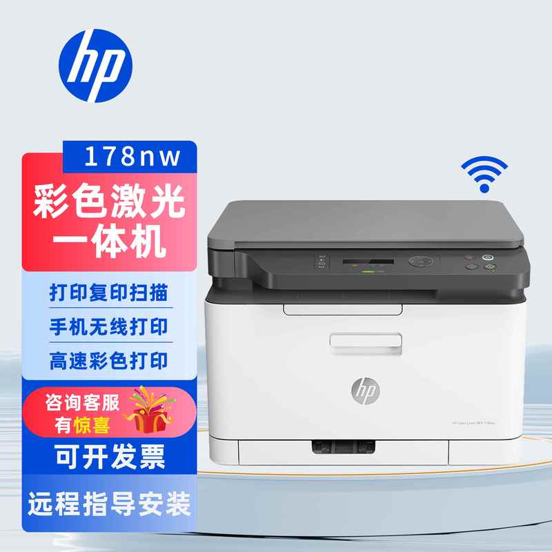 Hp M178Nw179Fnw281Fdw283Fdw Colorful Laser Printing and Copying All-In-One Home Office Hp M178Nw179Fnw281Fdw283Fdw Colorful Laser Printing and Copying All-In-One Home Office