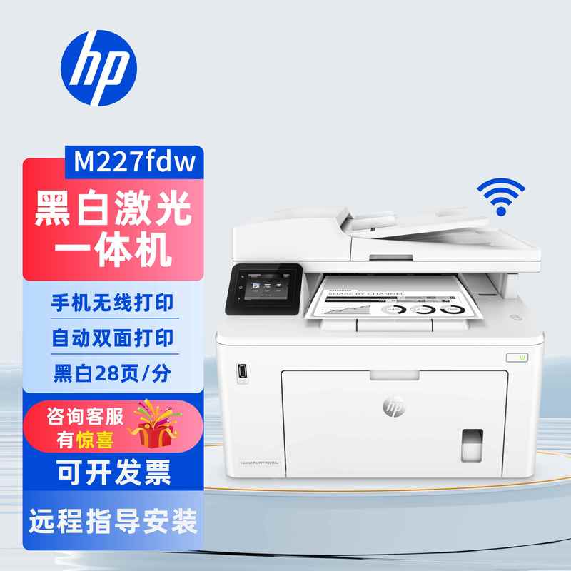 Hp 227Fdw429Dw427Dw4104Dw Black and White Laser Printer Copy All-In-One Machine for Office and Commercial Use Hp 227Fdw429Dw427Dw4104Dw Black and White Laser Printer Copy All-In-One Machine for Office and Commercial Use