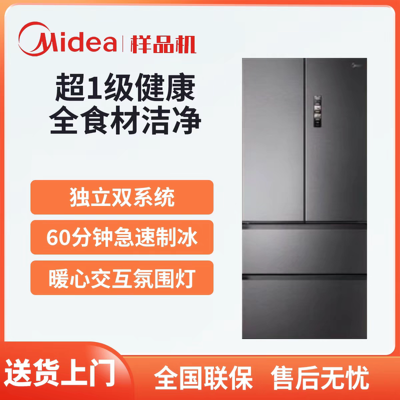 Midea/Midea Mr-550Wufipze Flagship Model M60 Ultra-Thin Zero-Embedded Automatic Ice-Making French-Style Refrigerator Midea/Midea Mr-550Wufipze Flagship Model M60 Ultra-Thin Zero-Embedded Automatic Ice-Making French-Style Refrigerator