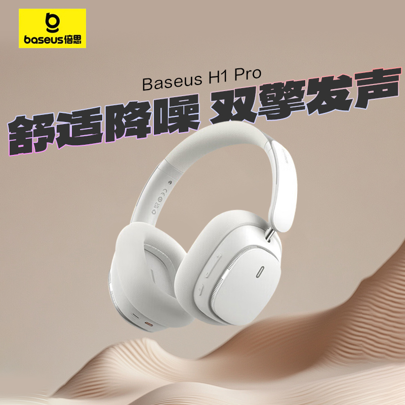 Baseus H1Pro Bluetooth Headset with Active Noise Reduction, Gold-Standard Sound Quality, Wireless Headset, Simple Packaging, Official Anti-Counterfeiting