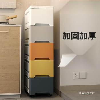 Storage 18/wiv room 25cm slot storage cabinet material drawer kitchen gap multi-layer bathroom narrow box