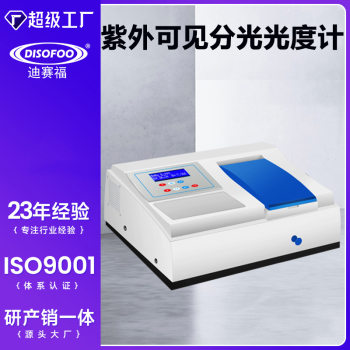 Uv-visible spectrophotometer 721/722n cuvette digital display dual-speed optical experiment bench-top spectroscopy analyzer