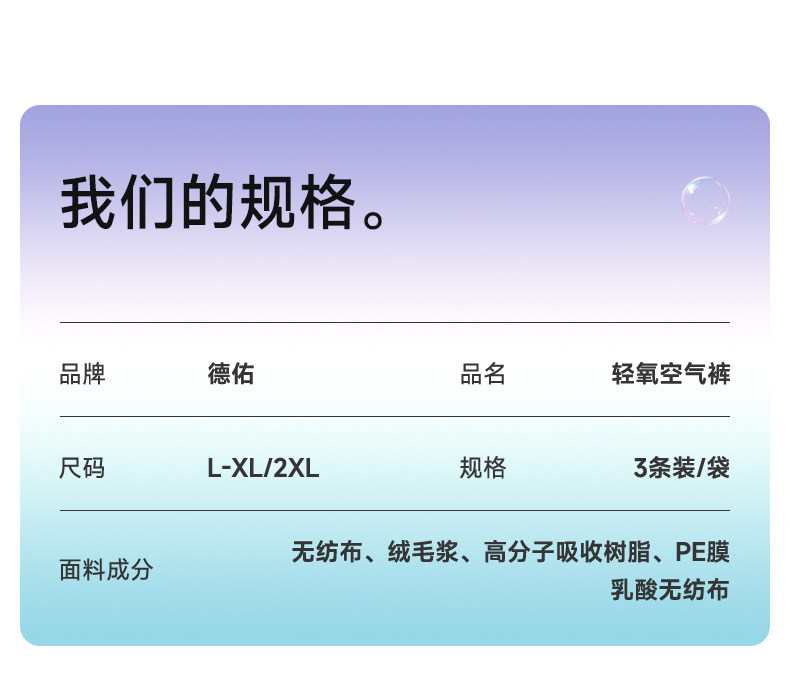 德佑安睡安心拉拉裤女经期用防漏产妇专用大码夜安全姨妈裤卫生巾 — 13