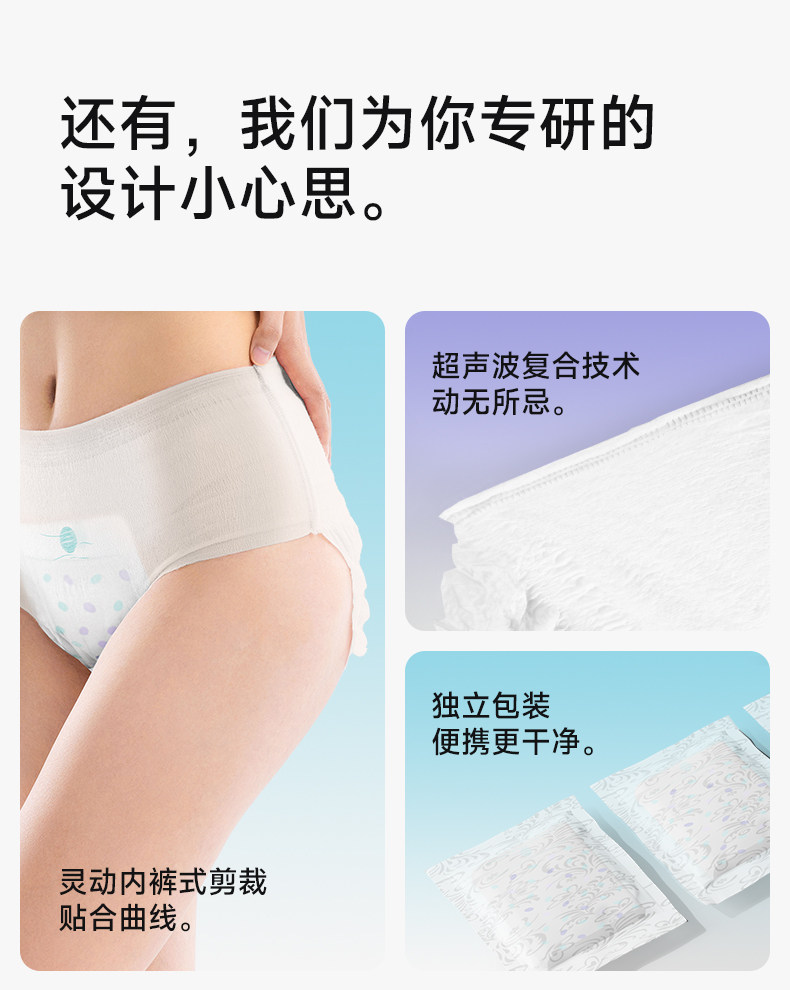 德佑安睡安心拉拉裤女经期用防漏产妇专用大码夜安全姨妈裤卫生巾 — 11