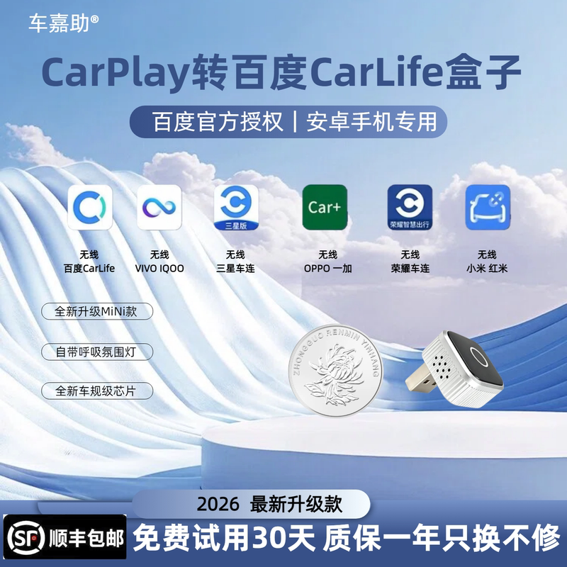 Carplay to Android Wireless Connection Box Xiaomi Oppo Samsung Oneplus Vivo Redmi Iooq Huawei Apple