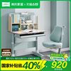 Lin's home children's study table for home primary school students can lift multi-functional desk and chair bookshelf