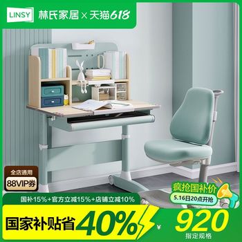 Lin's home children's study table for home primary school students can lift multi-functional desk and chair bookshelf