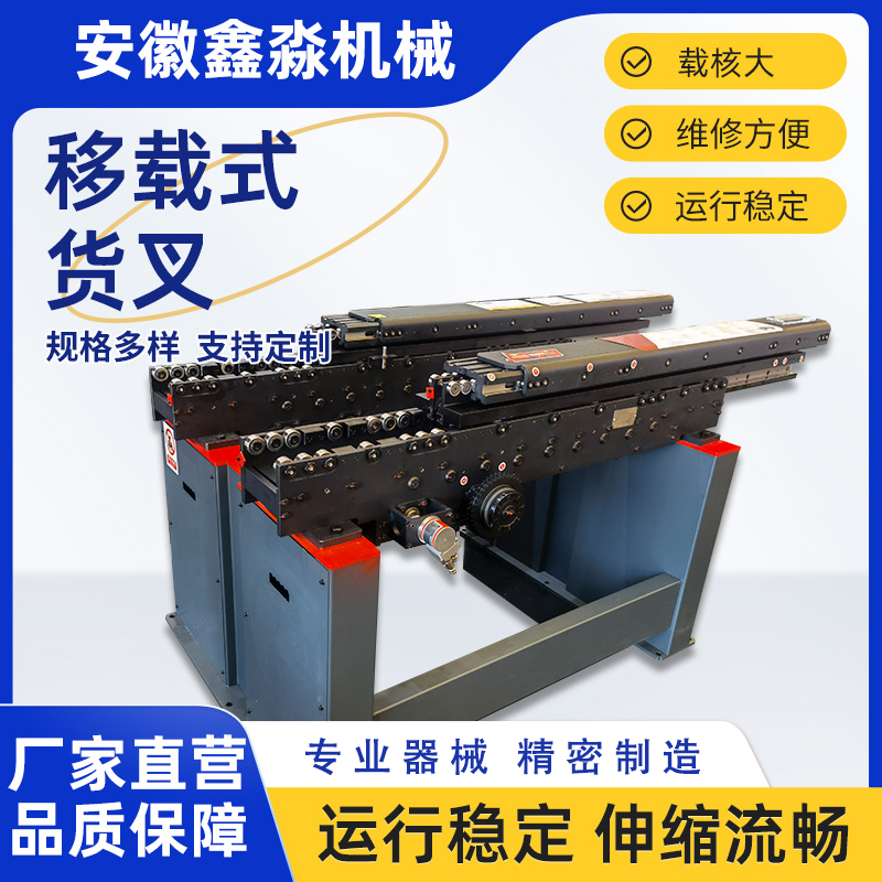 变距货叉双向伸缩货叉堆垛机：智能装备立体自动双电机三节式叉臂，仓储物流界的革命者！